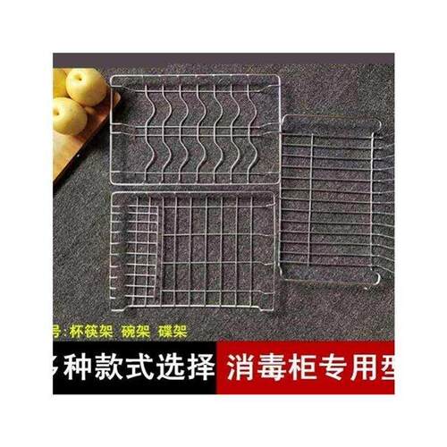 消毒柜碗架支架配件内置筷子架防锈垫置物架网隔层架网架不锈钢。