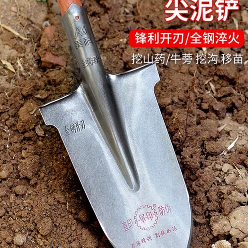 铁锹锰钢农具长头铁锨木柄尖头大锹农用窄铲子全钢土泥锹挖树专用