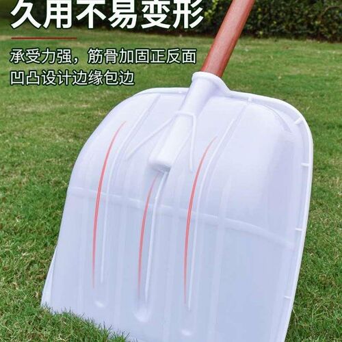 室外长板耐磨塑料铲人工塑料铲子铲雪学生冰铲锹把冬季扫雪冰城