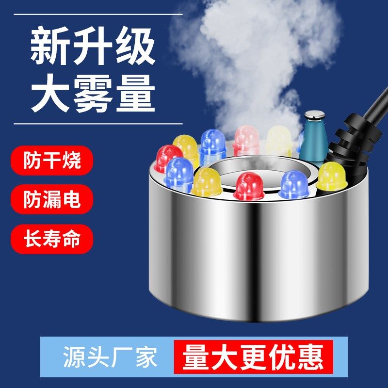 全新升级24V加湿器超声波雾化头假山鱼缸水池造雾器盆景摆件喷雾,生活电器,加湿器,淘宝优惠券,粉丝福利购,淘宝优惠卷
