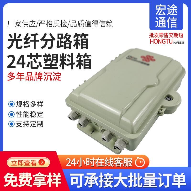 电信款24芯分纤箱抱杆挂壁多用光纤配线箱网络通信24芯光缆分纤箱