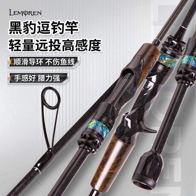 猎魔人黑豹马口竿路亚直柄枪柄软腰力强鲫鱼鲤鱼草鱼鱼竿,户外/登山/野营/旅行用品,路亚竿,淘宝优惠券,粉丝福利购,淘宝优惠卷