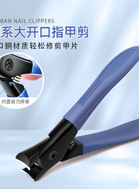 新款大开口指甲剪刀厚硬防飞溅套装家用指甲钳锋利工具美甲店专用