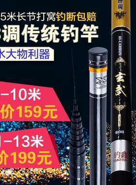大炮竿长杆打窝竿超硬超轻鱼竿8-10-12/13-15米传统台钓竿手竿