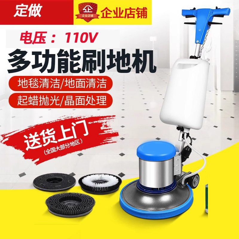 工厂工业刷地机110V地毯清洗机石材洗地机酒店开荒多用途擦地机,生活电器,洗地机,淘宝优惠券,粉丝福利购,淘宝优惠卷