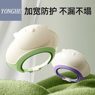 德国洗头神器宝宝洗发挡水帽护耳婴幼儿洗头帽小孩防水洗澡浴帽子