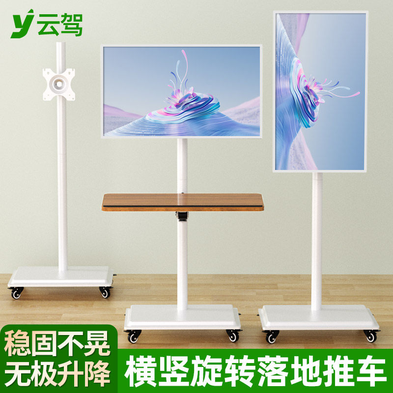 横竖旋转显示器支架带键盘托盘落地可移动电视推车可调升降闺蜜屏图片