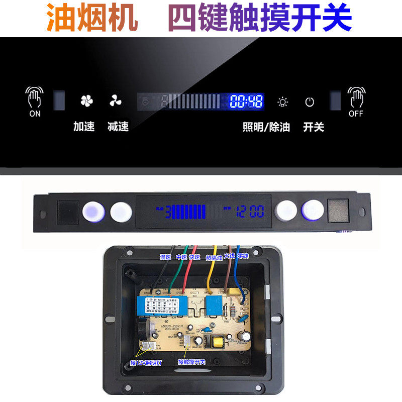 抽油烟机开关主板配件电脑板4键触摸感应两速清洗功能控制板T02-T,大家电,烟机灶具配件,淘宝优惠券,粉丝福利购,淘宝优惠卷