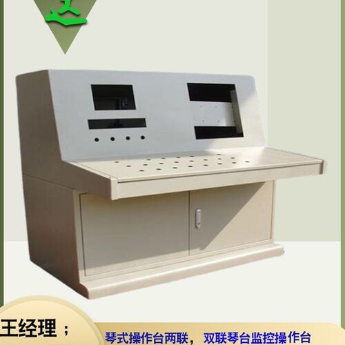 琴式单开数控设备切割机控制系统操作台开料机控制柜外壳厂家供应