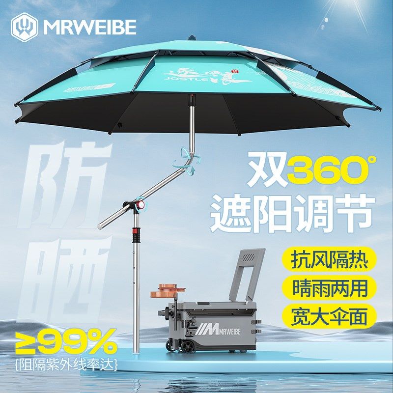 新款钓鱼伞万向大钓伞2024新款防雨伞钓鱼专用拐杖伞户外遮阳伞