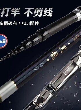 2024新款旗鱼 黑龙前打竿超轻超硬前打杆双定位3.2-8.3米滑漂远投