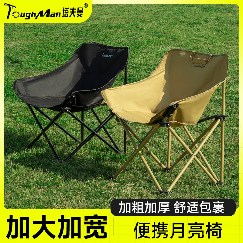 户外折叠椅便携折叠月亮椅阳台躺椅露营椅子装备小凳子折叠凳钓鱼,户外/登山/野营/旅行用品,户外椅子凳子,淘宝优惠券,粉丝福利购,淘宝优惠卷