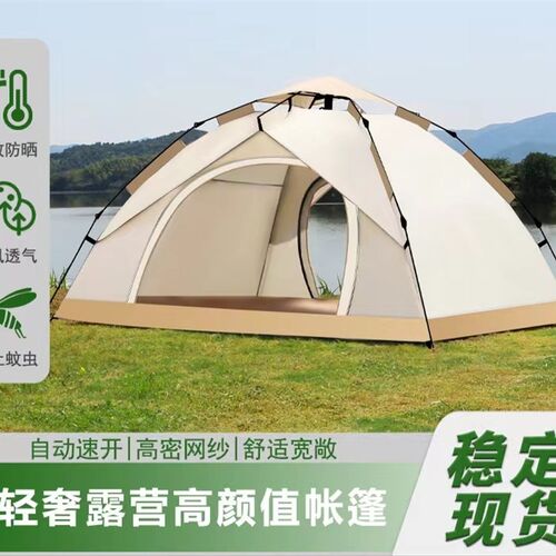 户外帐篷速开免搭建超轻折叠易安装自动防水防晒防风野外露营帐女