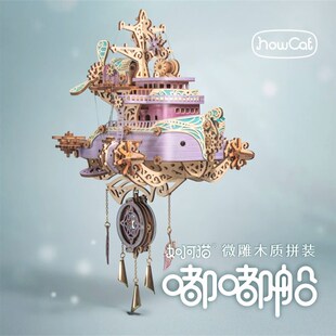 嘟嘟船捕梦网立体拼图手工diy木质3D拼装模型玩具高级感送女生