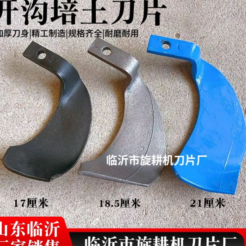 开沟刀培土刀微耕机开沟培土机刀具田园管理机开沟刀华兴培土刀图片