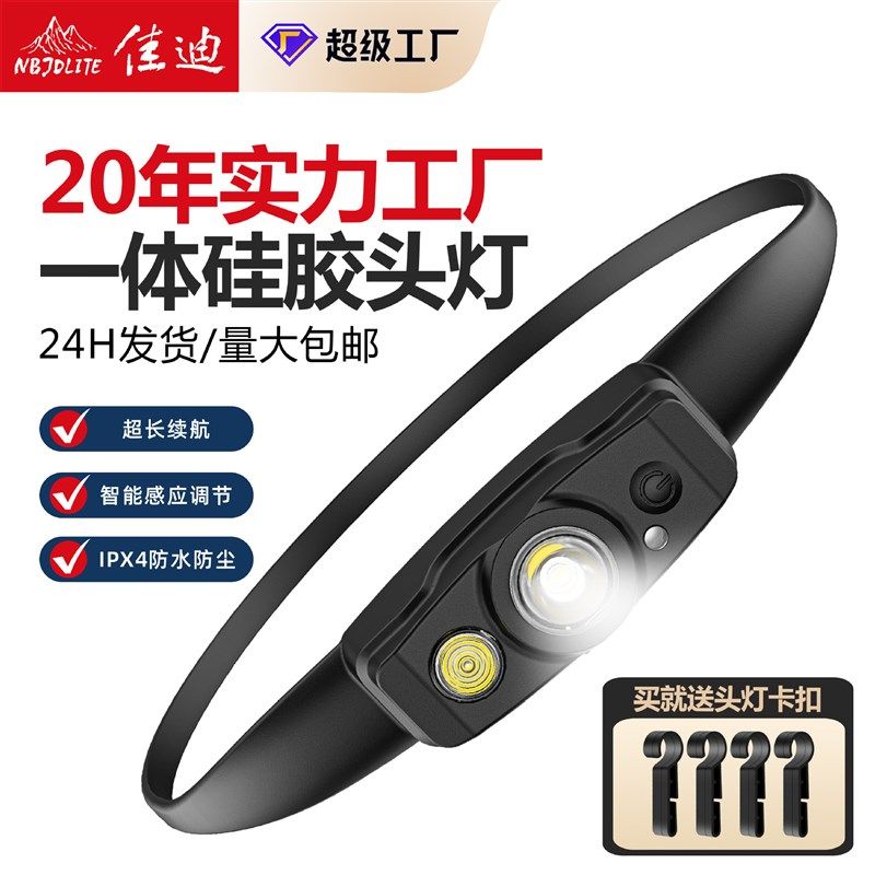 户外超轻头灯硅胶头灯强光充电头戴式照明灯夜跑钓鱼长续航矿灯,户外/登山/野营/旅行用品,头灯,淘宝优惠券,粉丝福利购,淘宝优惠卷