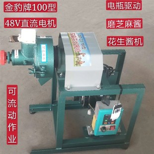 100型48V60V通用直流电机磨芝麻酱花生酱机 厂家直供. 可流动作业