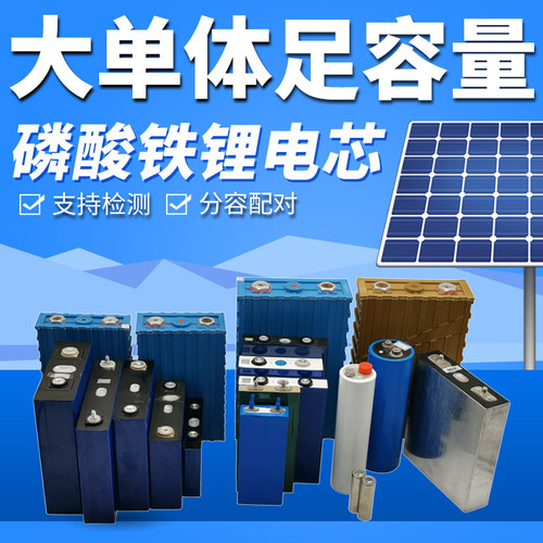 磷酸铁锂电芯全新3.2v50/100/200ah安12伏大容量电瓶车铝壳锂电池