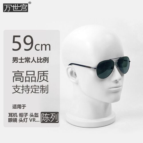 假人头造型眼镜支架口罩耳机展示架男士头模拍照模特头假发模型