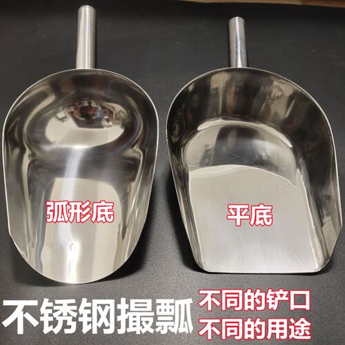 粮食米铲子加厚铝撮瓢冰铲面粉食品饲料铲白铁铲添料兽用铲圆形勺