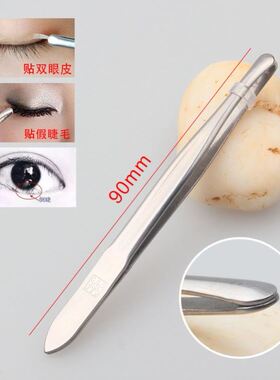 下睫毛夹倒睫专用圆头夹倒睫内生拔倒长眼睫毛精细夹子倒睫镊子