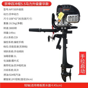 四冲程船用推进器宗申船挂机汽油动力船外机四冲程船用推进器渔船