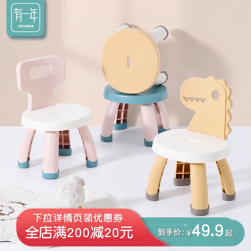 宝宝儿童小椅子可爱卡通小凳子幼儿园防滑学习靠背椅小板凳学生图片