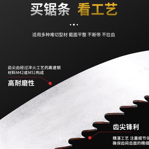 4320工地钢筋锯条专用带机床模具机用锯条4240锯床锯条4115带锯条
