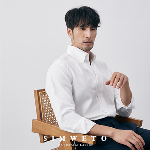 白衬衫 2023秋季 休闲衬衣 免熨烫正装 商务男士 新品 一片领高档设计