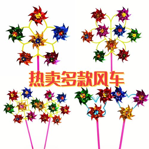 户外七彩旋转风车六轮亮片塑料大风车儿童玩具活动小礼品摆地摊
