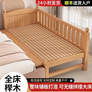 榉木儿童拼接床母子床高护栏大床边大人可睡加宽床全实木床婴儿床
