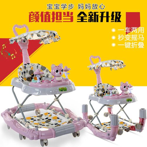 婴儿学步车多功能音乐摇马车6/7-18个月可折叠防侧翻手推学行车