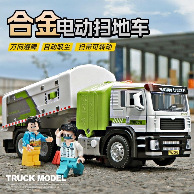 电动扫地车合金垃圾车儿童玩具超大号垃圾分类环卫车益智玩具6岁4,玩具/童车/益智/积木/模型,普通塑料积木,淘宝优惠券,粉丝福利购,淘宝优惠卷