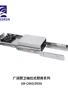 广润正品户外房车外拉厨房迷你型抽拉炉灶燃气单眼灶GR-C003