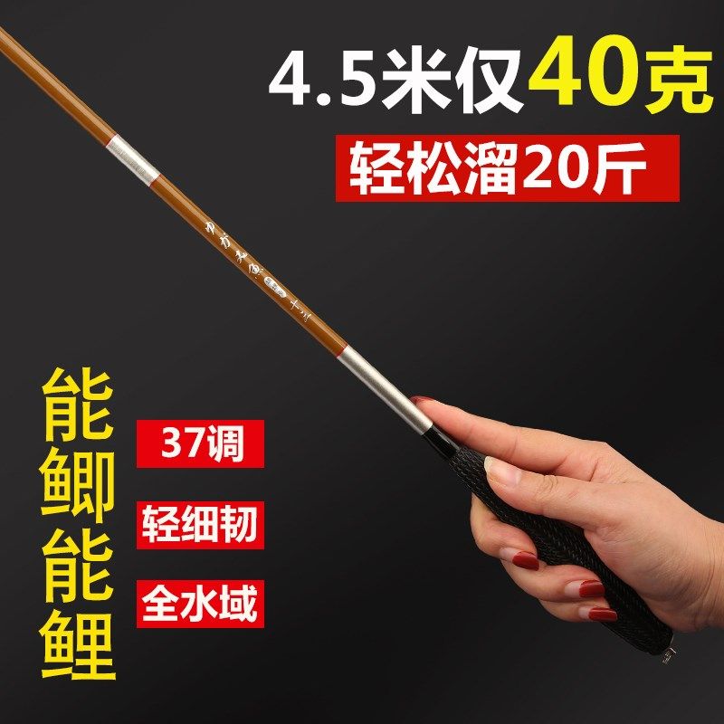 鱼竿超轻超细鲫鱼竿超硬28调钓鱼竿台钓竿4.5米3.9 5.4米碳素手竿,户外/登山/野营/旅行用品,台钓竿,淘宝优惠券,粉丝福利购,淘宝优惠卷