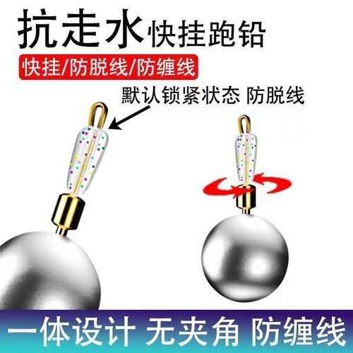 跑铅防缠防脱秒装新式野钓快速咳嗽铅圆形柱形跑铅坠钓鱼铅坠手竿