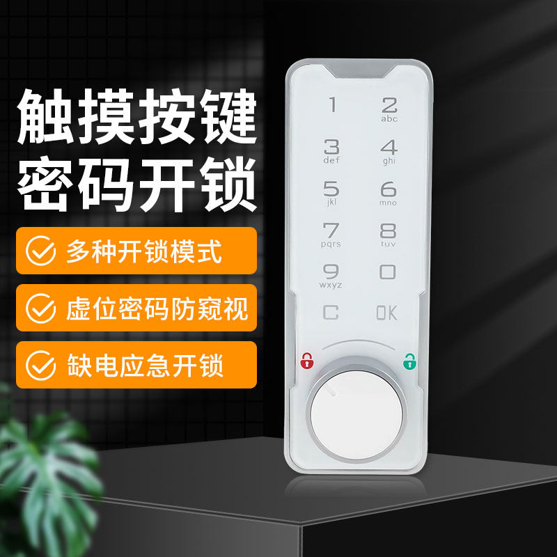 铁皮文件柜电子智能密码锁档案柜资料柜储物柜更衣柜锁触摸按键锁