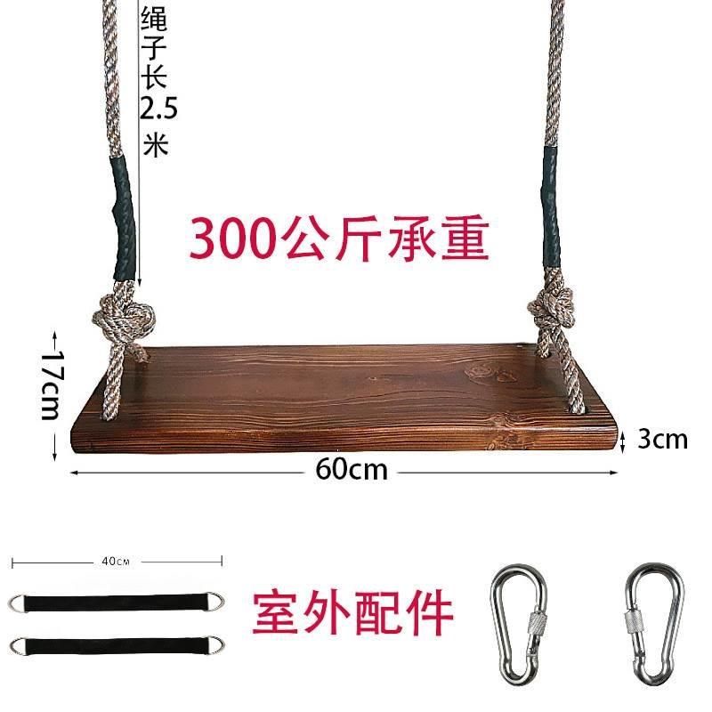 秋千室外大人儿童户外吊绳加粗麻绳庭院坐板木板实木吊椅室内A荡,玩具/童车/益智/积木/模型,秋千,淘宝优惠券,粉丝福利购,淘宝优惠卷