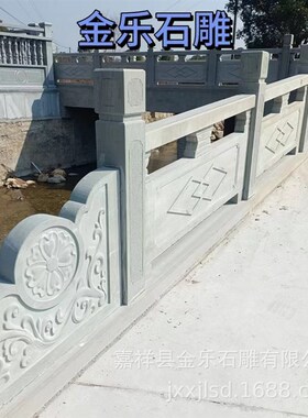 厂家直供天然花岗岩芝麻白石栏杆青石围栏护栏河道芝麻灰浮雕栏板