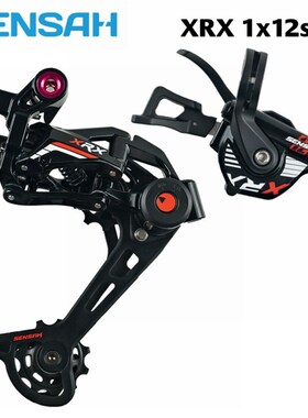 全新热卖款推荐XRX 12速专业自行车变速器前后拨山地赛车训练装备