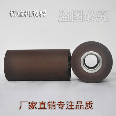 现货 塑料切粒机胶辊 耐磨耐高温橡胶辊上下压辊皮辊胶轮聚胺脂