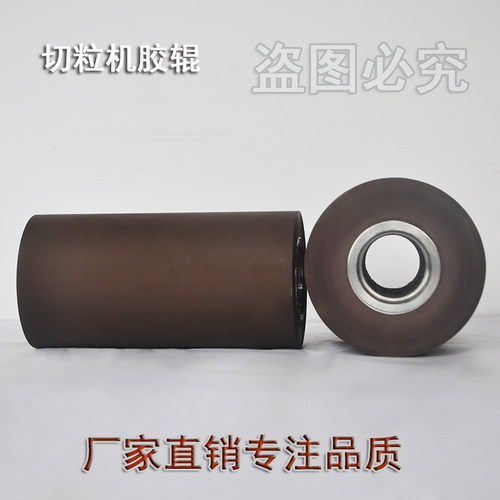 现货 塑料切粒机胶辊 耐磨耐高温橡胶辊上下压辊皮辊胶轮聚胺脂