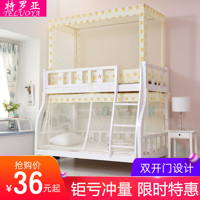 子母床蚊帐上下铺1.5米双层床高低儿童床1.2m学生0.9梯形家用1.35,床上用品,蚊帐,淘宝优惠券,粉丝福利购,淘宝优惠卷
