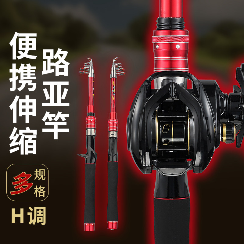 伸缩路亚竿打黑鱼竿H调超硬抛竿远投竿雷强套装水滴轮套装便携式,户外/登山/野营/旅行用品,海钓竿,淘宝优惠券,粉丝福利购,淘宝优惠卷