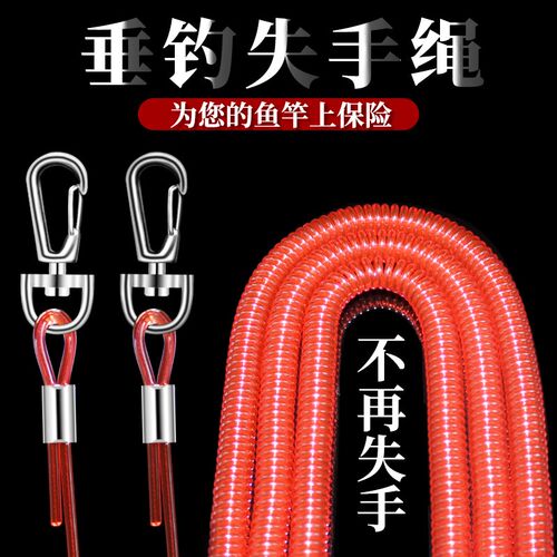 钓鱼失手绳挂扣鱼竿防脱绳钢丝护竿绳自动伸缩溜鱼绳钓箱脱手梢绳