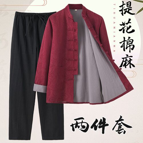 中国风唐装男中老年中式服装棉麻两件套老年人衣服爷爷秋季套装
