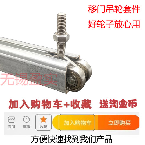 推拉门滑轮滑轨 工业移门吊轨滑车 C30电缆滑车 不锈钢吊门C型钢