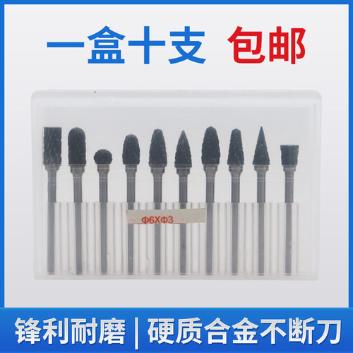 硬质合金旋转锉刀金属打磨头刀钨钢木工雕刻铣刀不锈钢开槽3*6mm