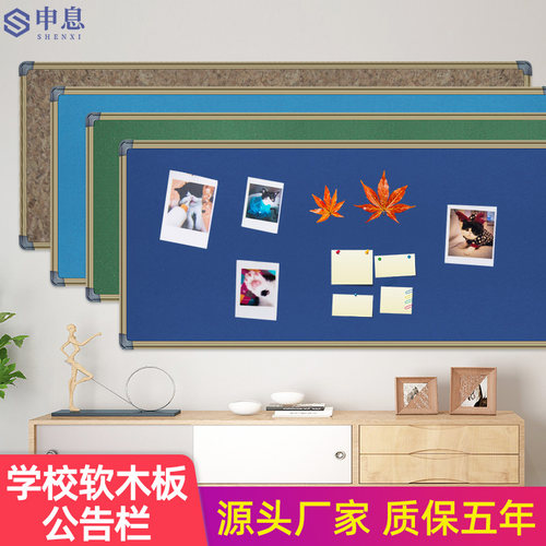 软木板黑板学校教室毛毡板文化墙幼儿园照片墙贴宣传公告栏留言板