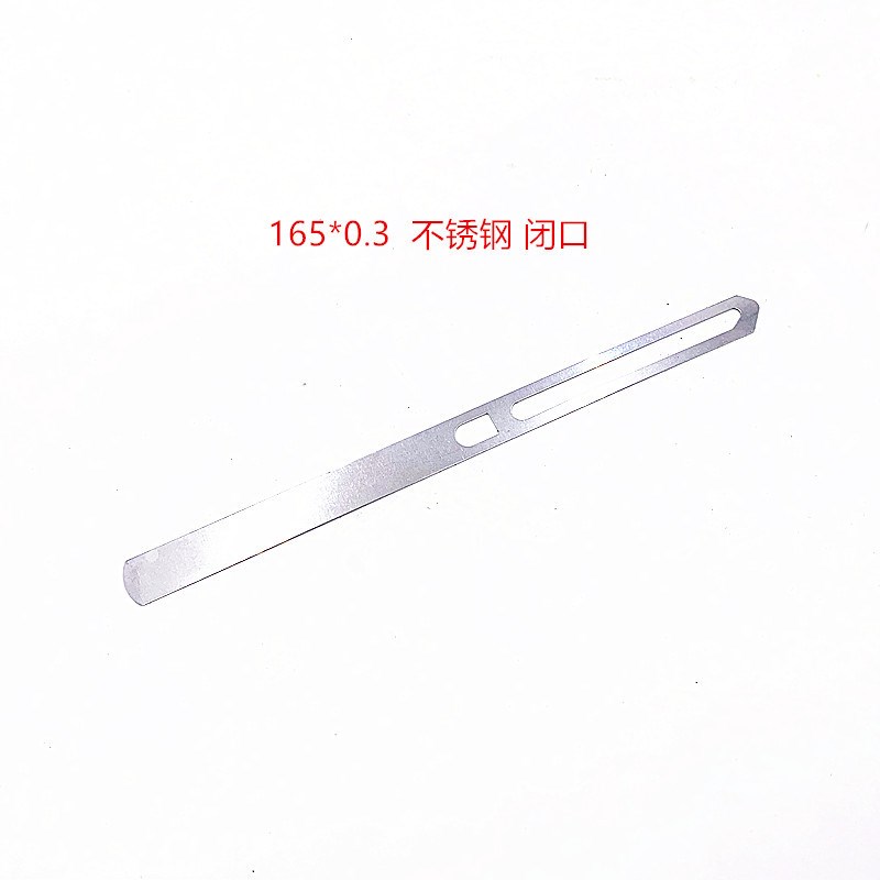 喷气剑杆织布机配件优质不锈钢停经片165*0.3闭口 一万片一箱图片